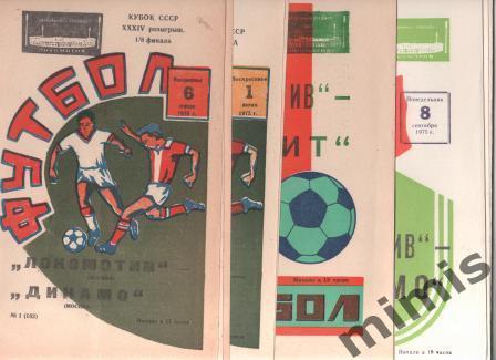 Локомотив Москва - Торпедо Москва 1975