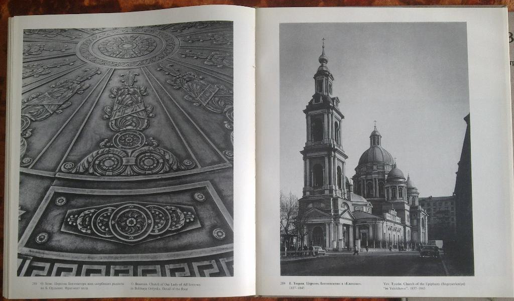 Moscow monuments of architecture. 18th - the first third of the 19 century /2 v/ 4