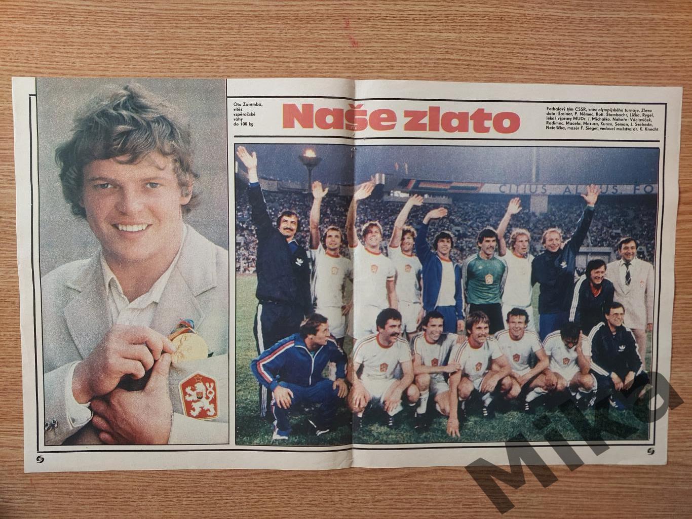 Из журнала Стадион - Чехословакия 1980