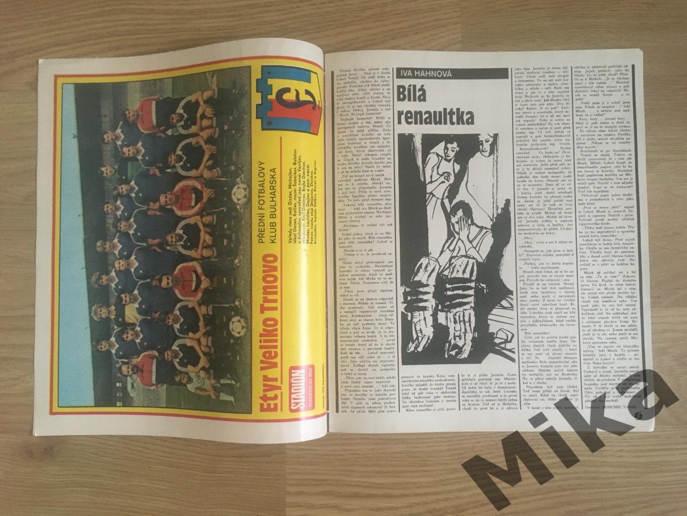 Журнал Стадион - 27/1984 1