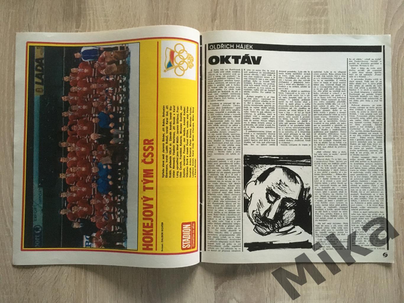 Журнал Стадион - 6/1980 1