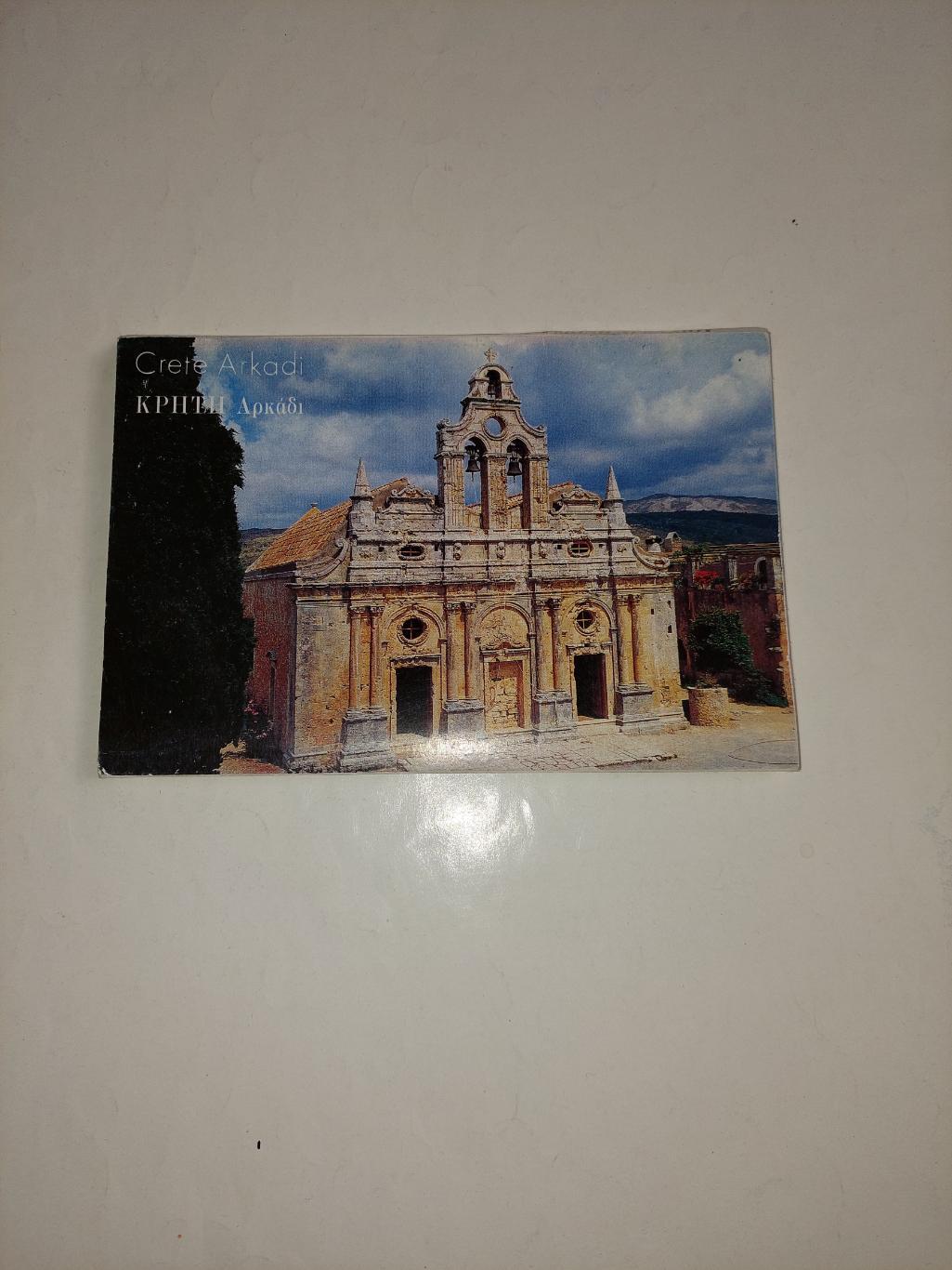 Комплект из десяти открыток.раскладушка.монастырь