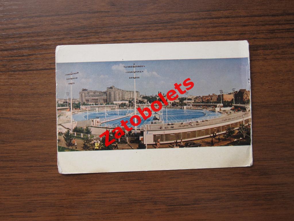 Почтовая карточка СССР Москва Открытый плавательный бассейн