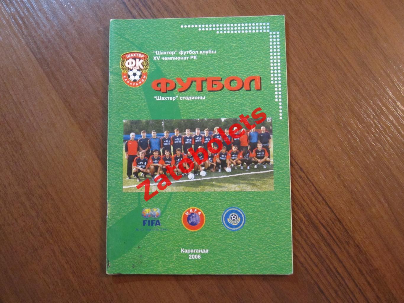 Календарь-справочник Футбол Шахтер Караганда Казахстан 2006