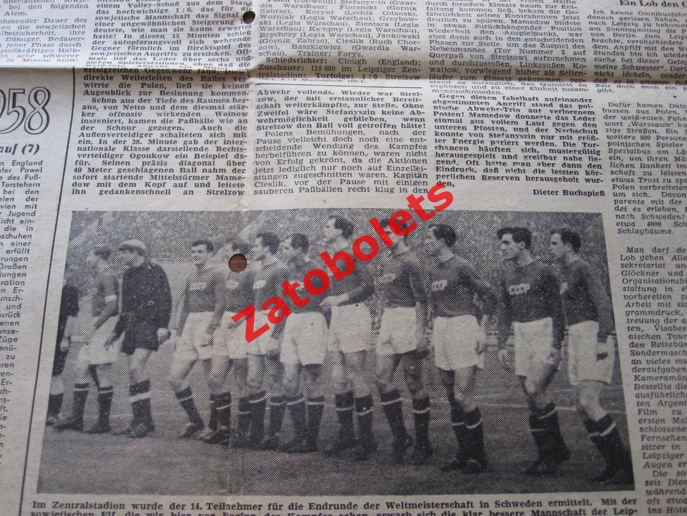 СССР - Польша 1957 Разворот газеты Fussball woche с отчетом о матче в Лейпциге 3