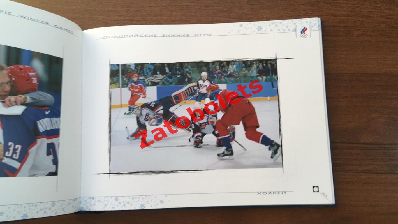 Фотоальбом Россия на Зимних Олимпийских играх 2002 Солт-Лейк-Сити Олимпиада 3