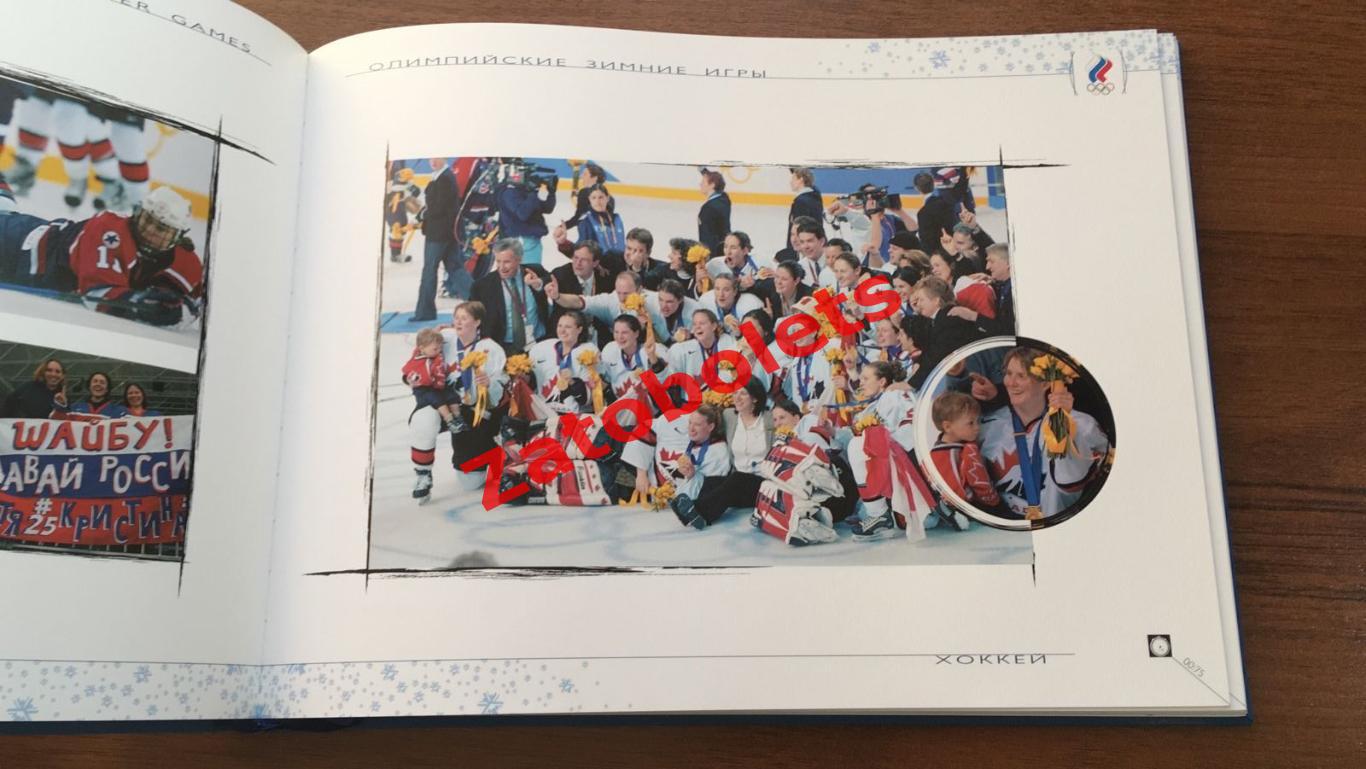 Фотоальбом Россия на Зимних Олимпийских играх 2002 Солт-Лейк-Сити Олимпиада 5