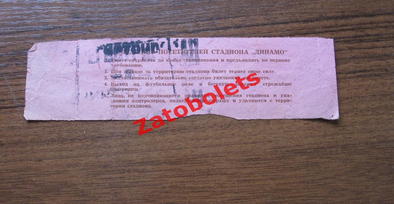 Билет Хоккей Сборная Москвы /Москва / СССР - Польша 1951 1