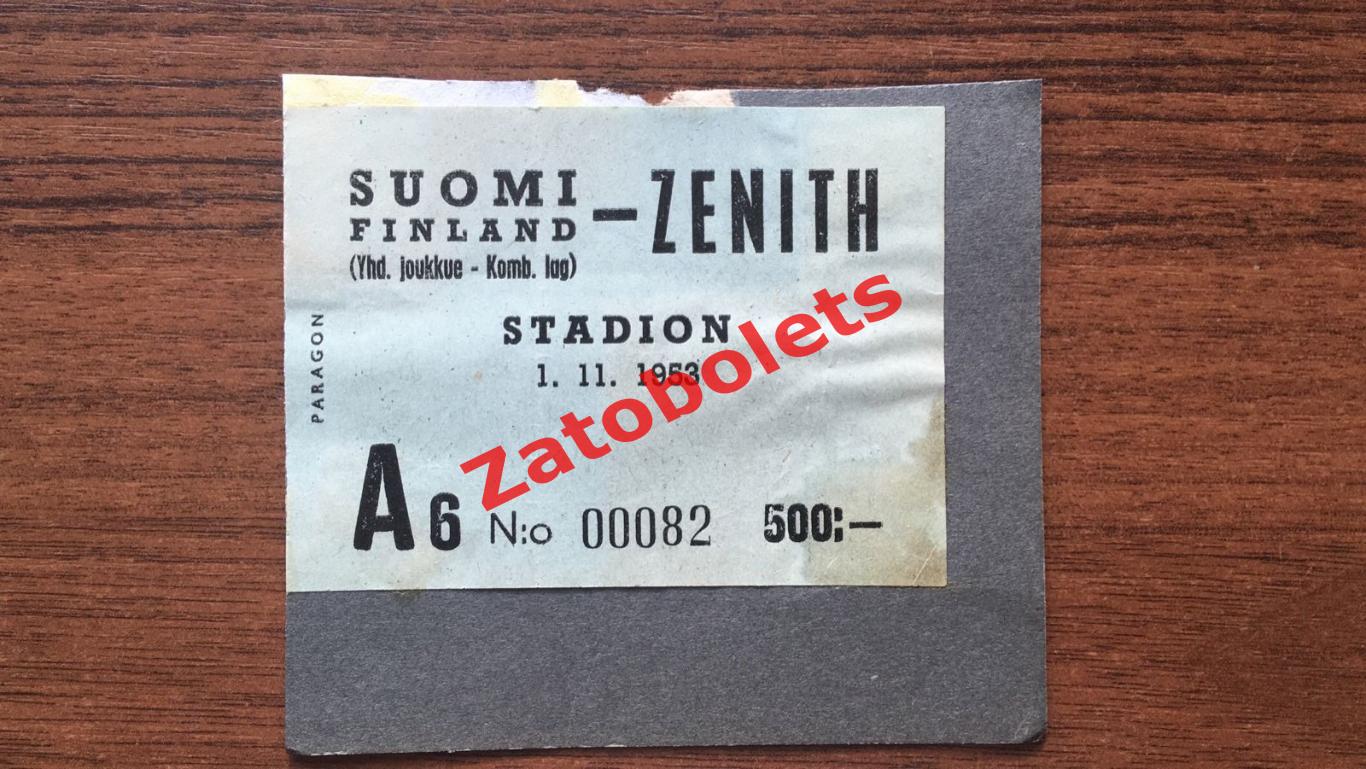 Билет Финляндия - Зенит Ленинград 1953