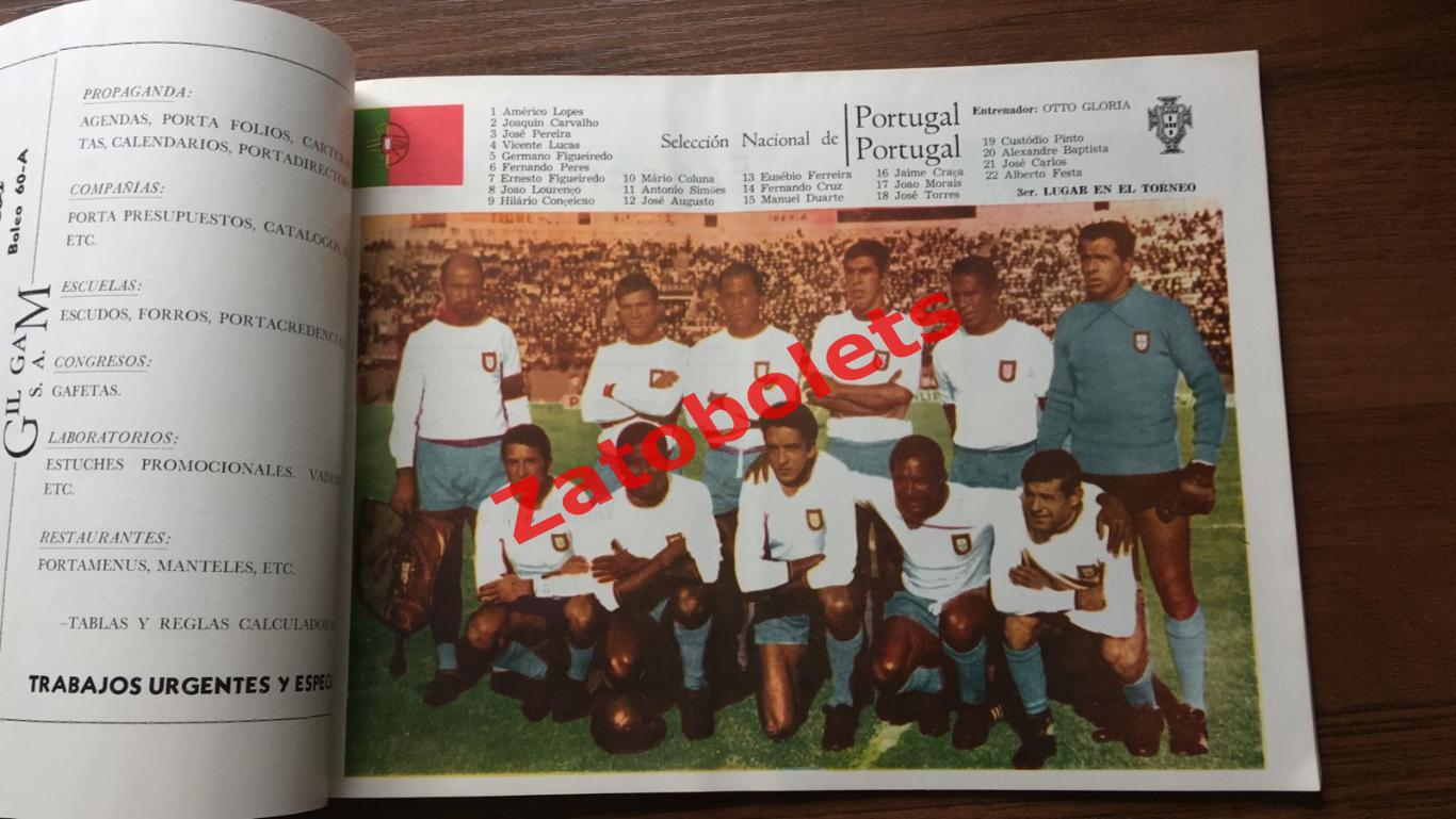 Футбол Чемпионат Мира 1966 Англия / сборная СССР / изд. Мексика 5