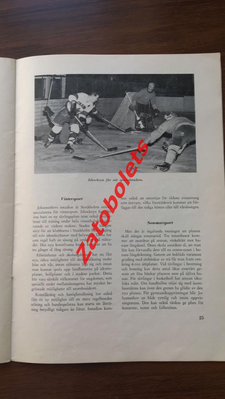 Хоккей Швеция - Норвегия 04.11.1955 2