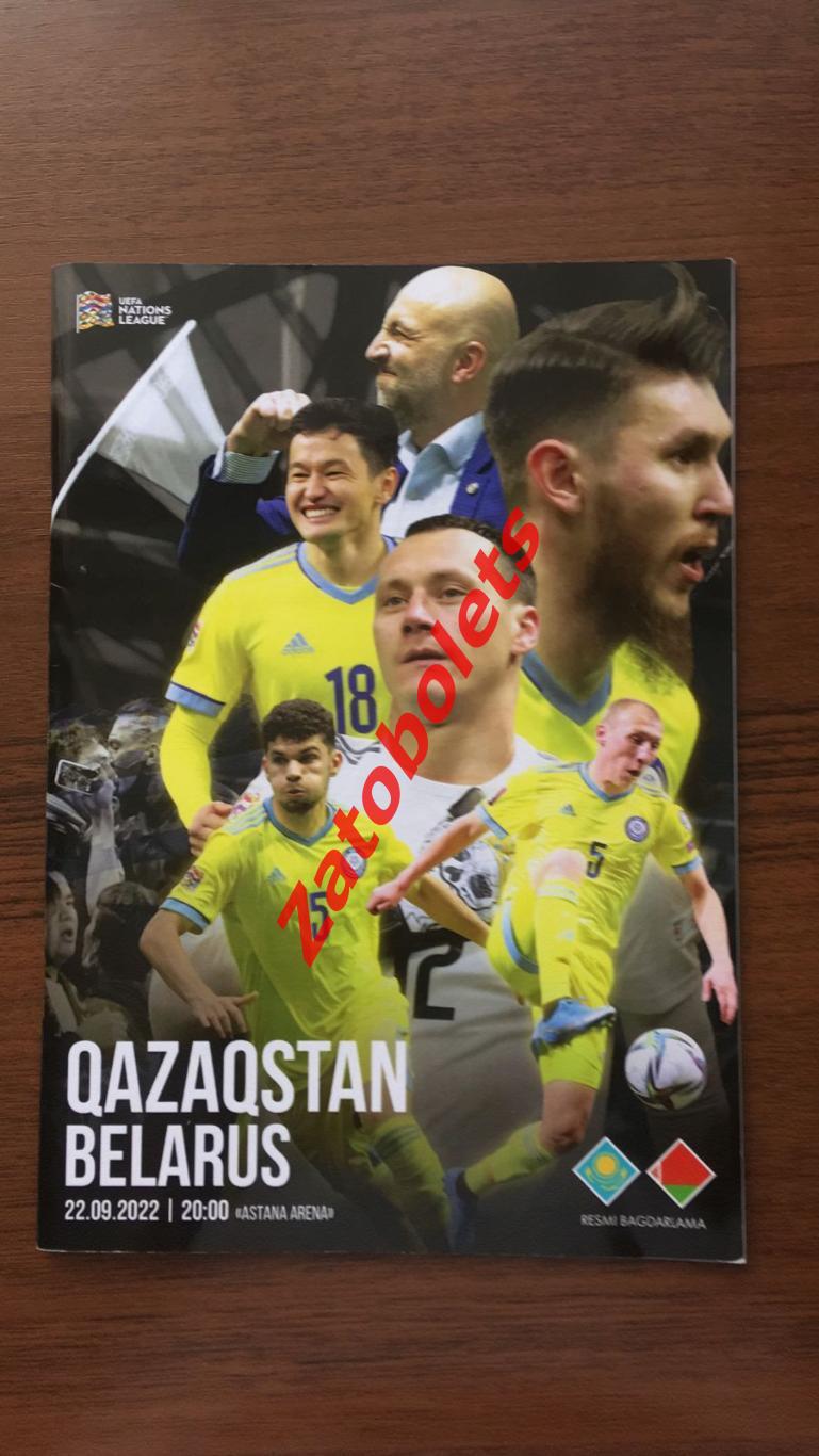 Казахстан - Беларусь 2022 Лига Наций