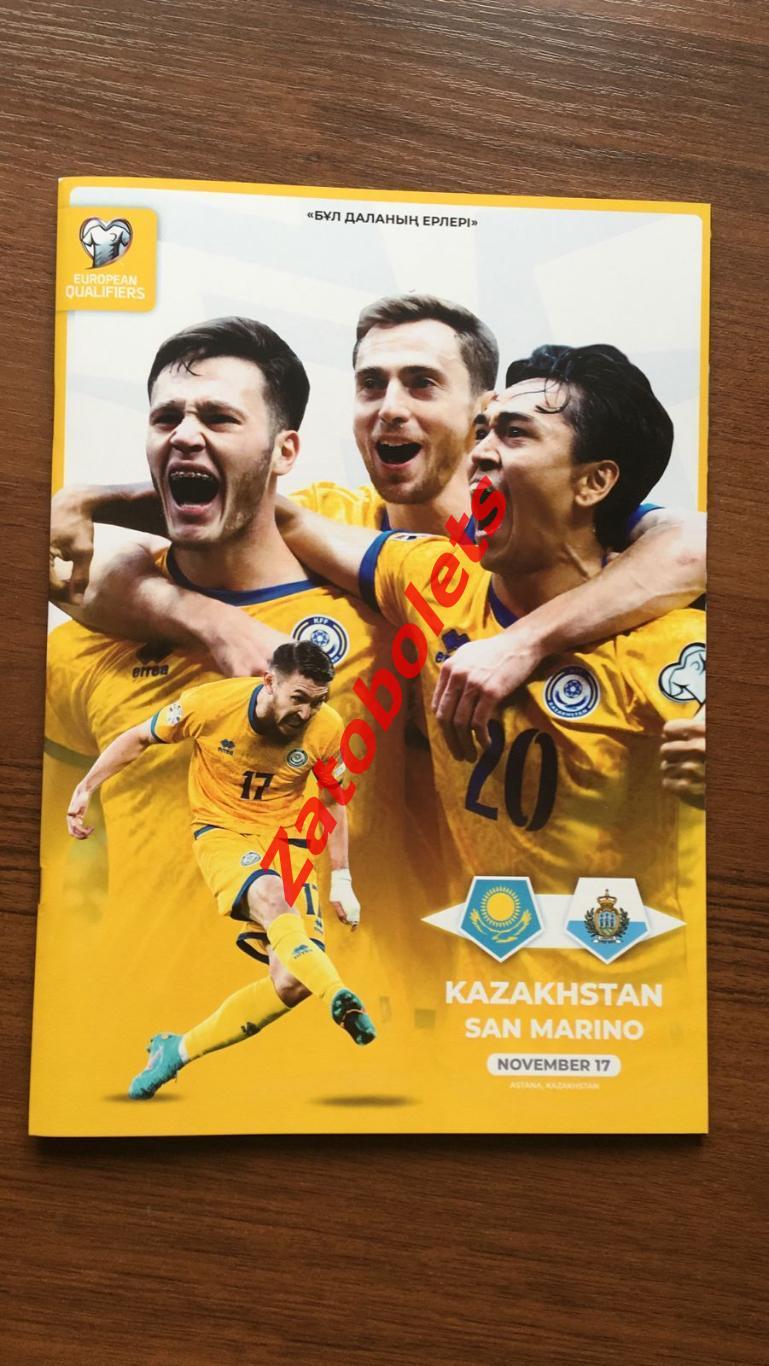 Казахстан - Сан-Марино 2023 Чемпионат Европы 2024