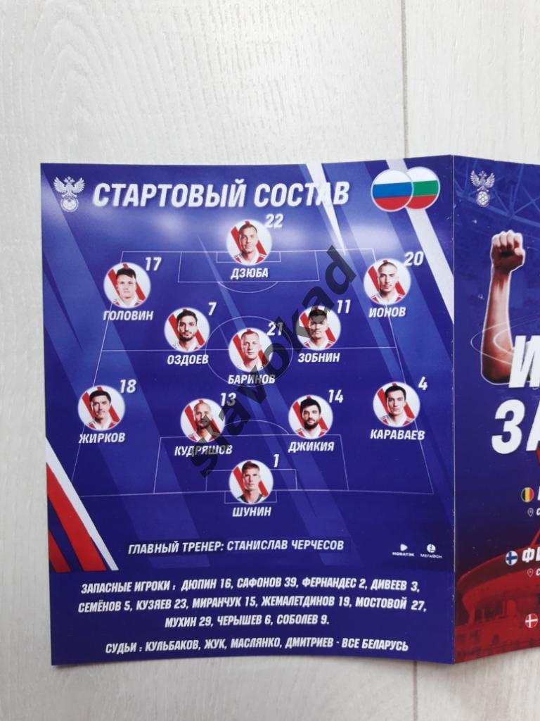 Россия - Болгария 05.06.2021 - товарищеский матч 5