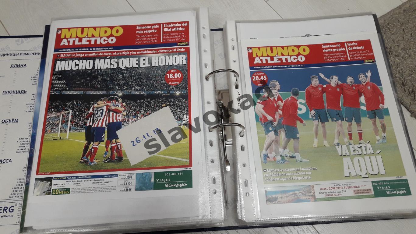 Атлетико Мадрид Испания - Зенит 18.09.2013 - издание MUNDO ATLETICO спецвыпуск 5