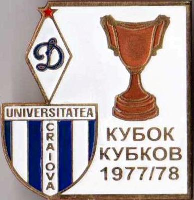 Знак футбол. 1977-1978 Динамо Москва – Университатя (Румыния)