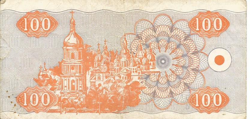 Банкнота 100 карбованцев. Украина, 1992. 211 694723 1