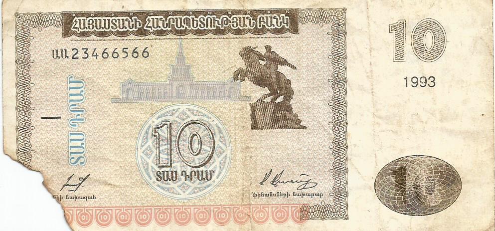 Банкнота 10 драм. Армения, 1993