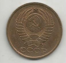 Монета 5 копеек. СССР, 1989 1