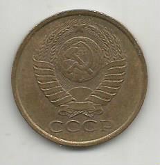 Монета 5 копеек. СССР, 1990 1