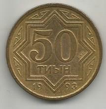 Монета 50 тиын. Казахстан, 1993