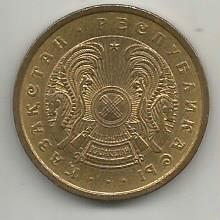Монета 50 тиын. Казахстан, 1993 1