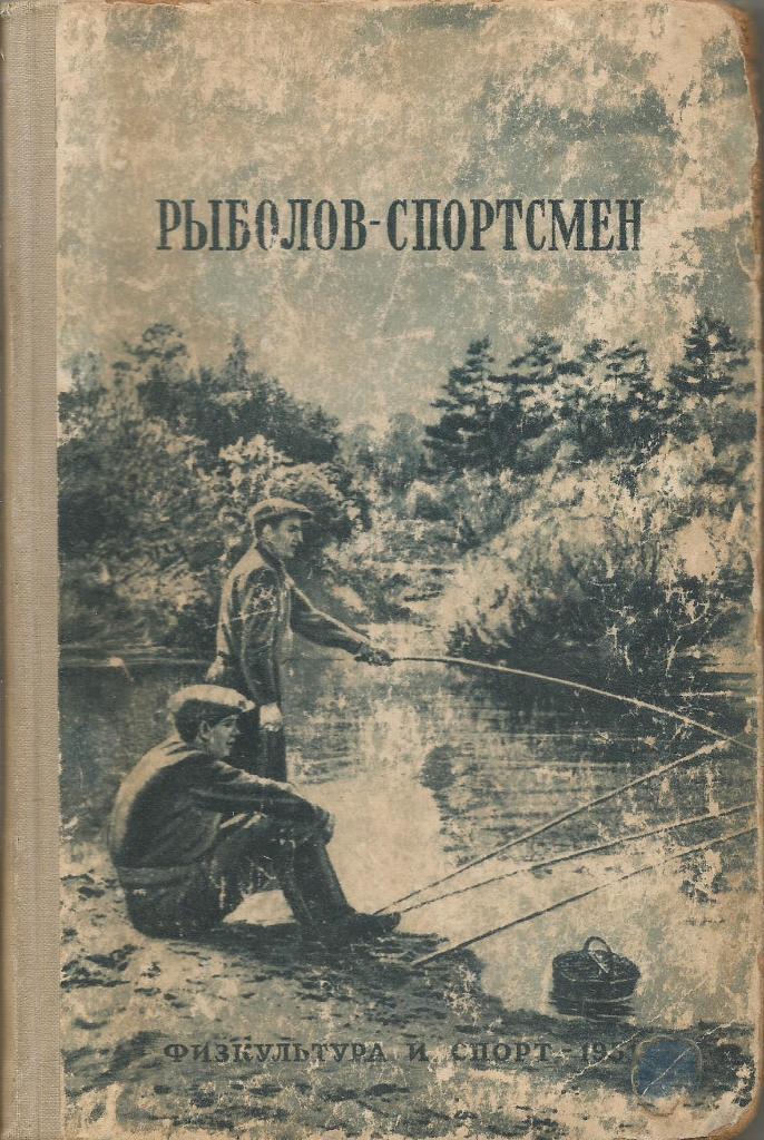 Полный комплект альманахов Рыболов - спортсмен. 51 книга, (с 1-ой по 51-ую) 1