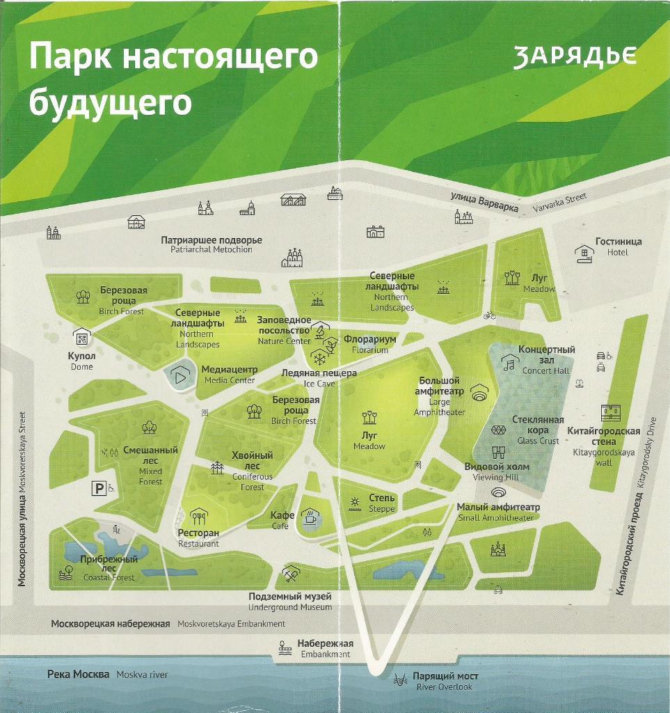 Информационная справка городского парка Зарядье. Парк настоящего прошлого 1