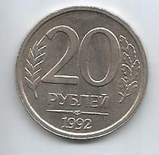 Монета 20 рублей. Россия, 1992
