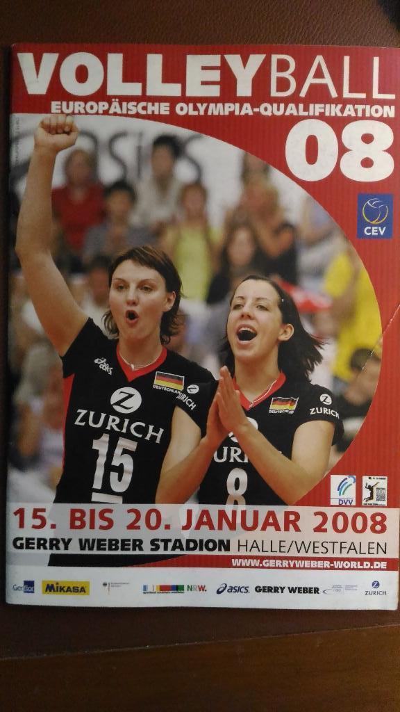 Отборочный турнир к Олимпийским играм 2008 женщины (Халле, Германия)