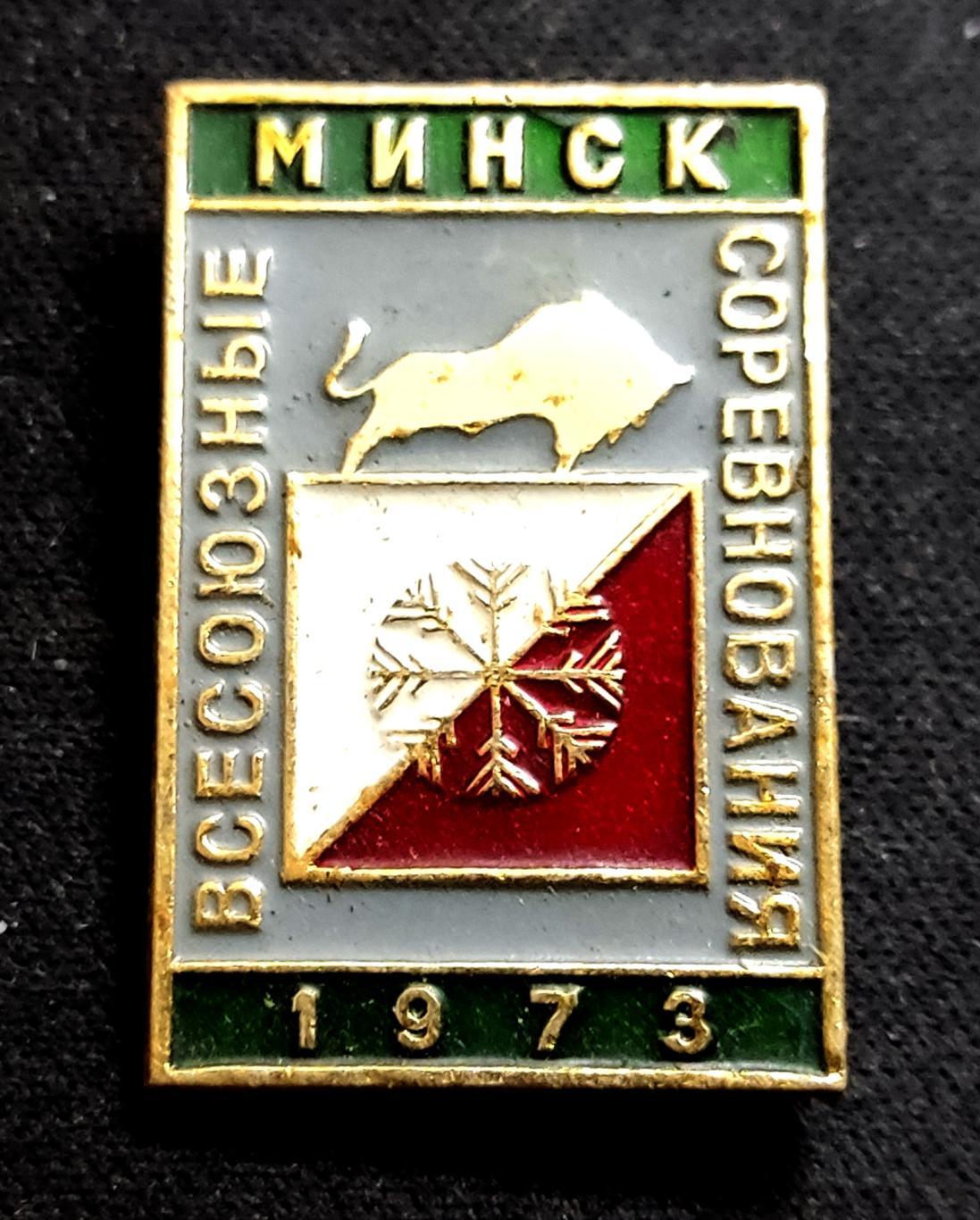 Белорусская ССР. Минск 1973. Спортивное ориентирование Всесоюзные соревнования