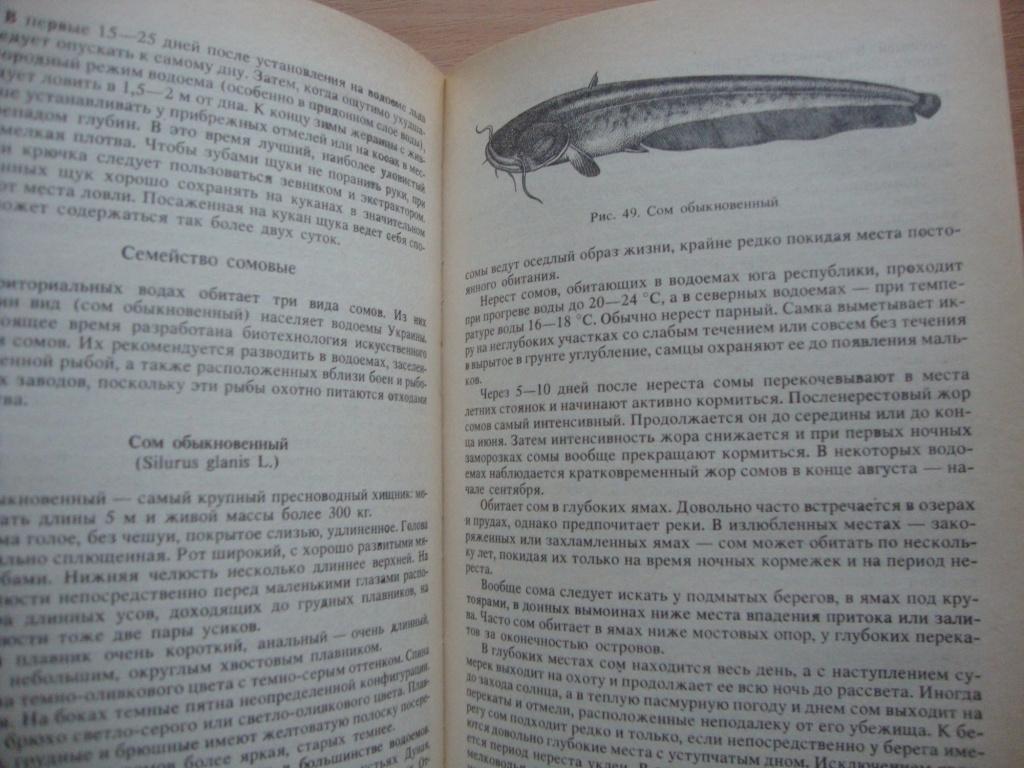 Настольная книга рыболова 3