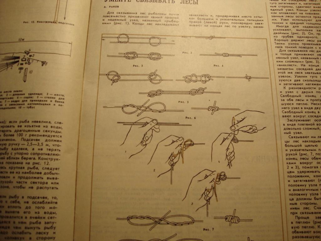 Журнал Рыбоводство и рыболовство №4 1978 4
