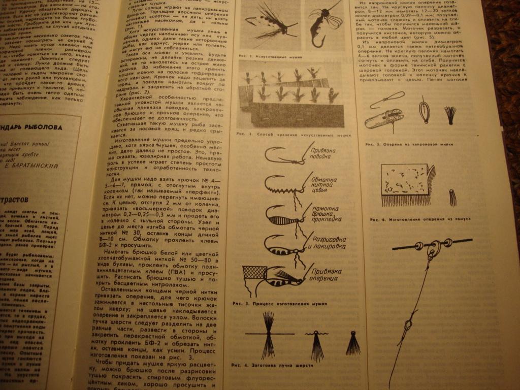 Журнал Рыбоводство и рыболовство №2 1978 5