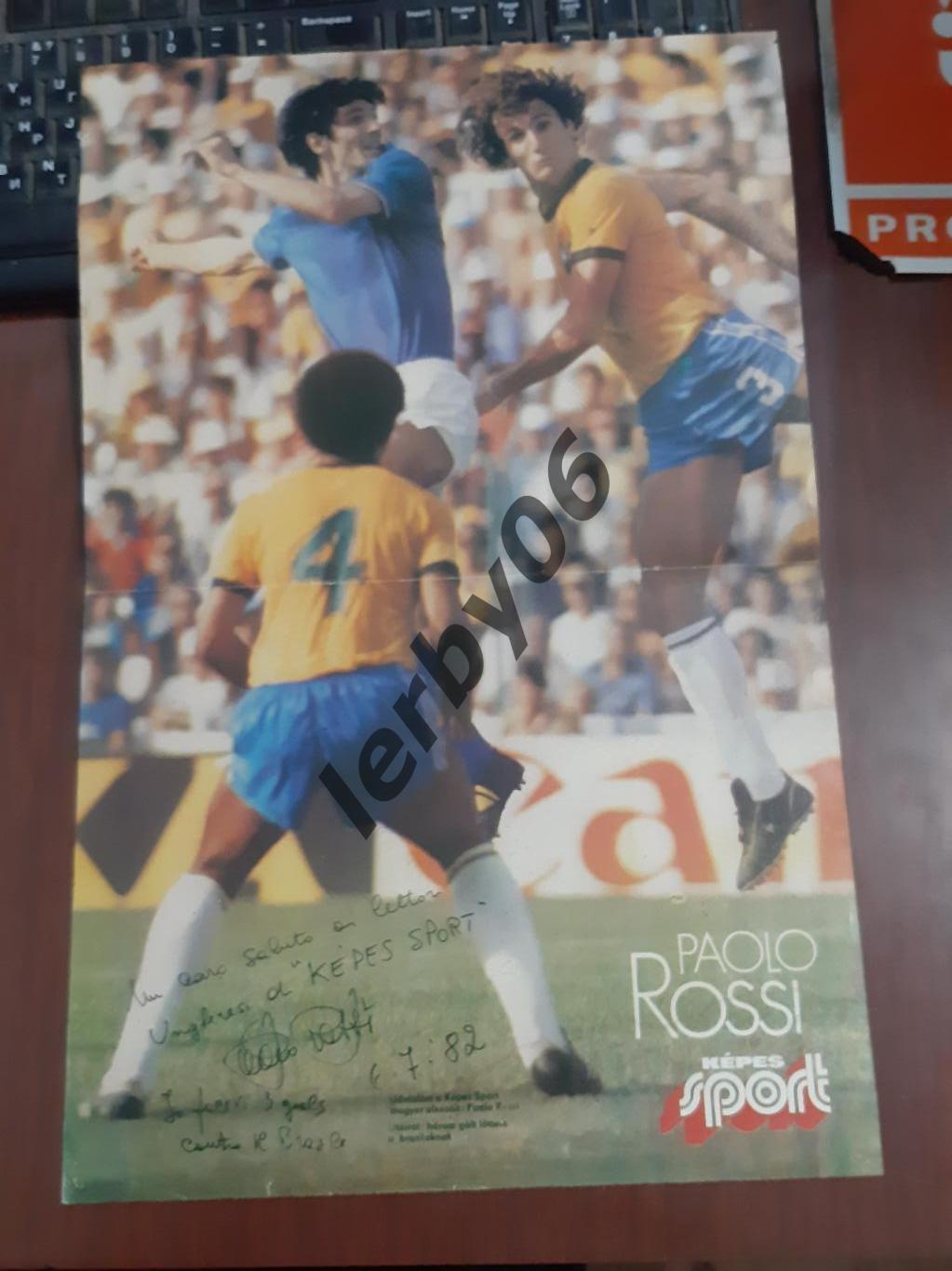 Паоло Росси 1982.