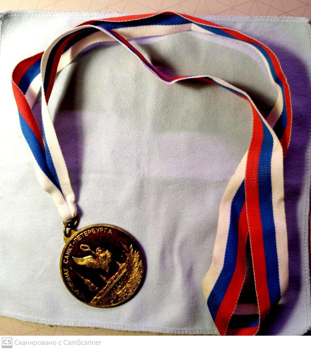 Медаль победителю первенства Санкт-Петербурга по футболу