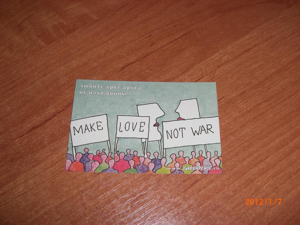 Наклейка MAKE LOVE NOT WAR