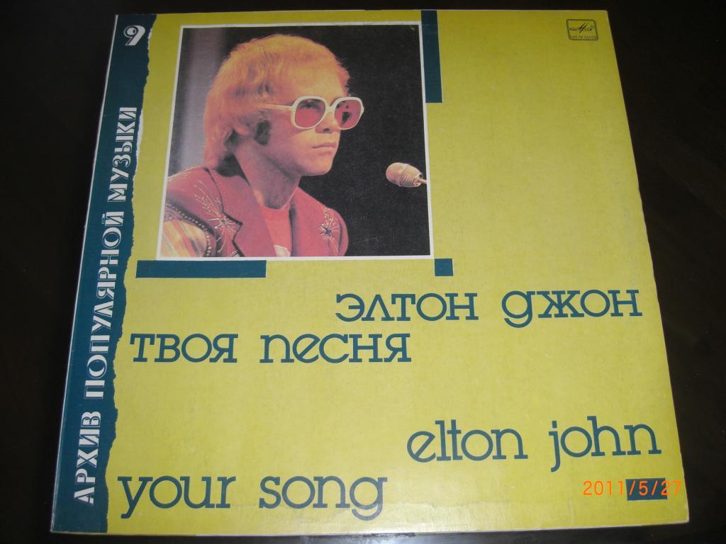 ELTON JOHN Your Song Мелодия