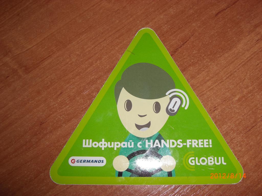 Наклейка GLOBUL мобильный оператор в Болгарии