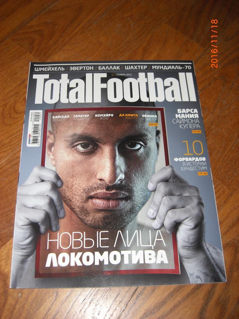 Журнал TOTAL FOOTBALL №11 2011