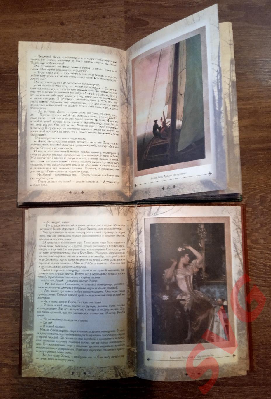 Артур Конан Дойл - Редкие произведения в 2-х томах (подарочное иллюстрированное) 4