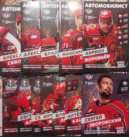 КХЛ 2023/2024 - Автомобилист - СКА Санкт-Петербург (Плей-офф)