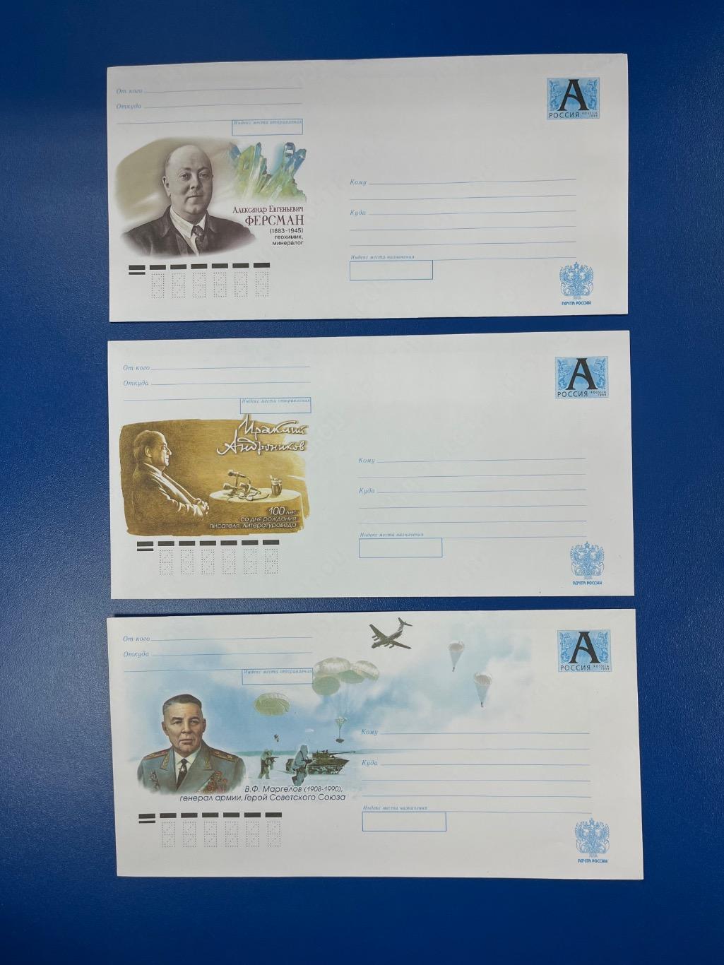 Почтовые конверты разные