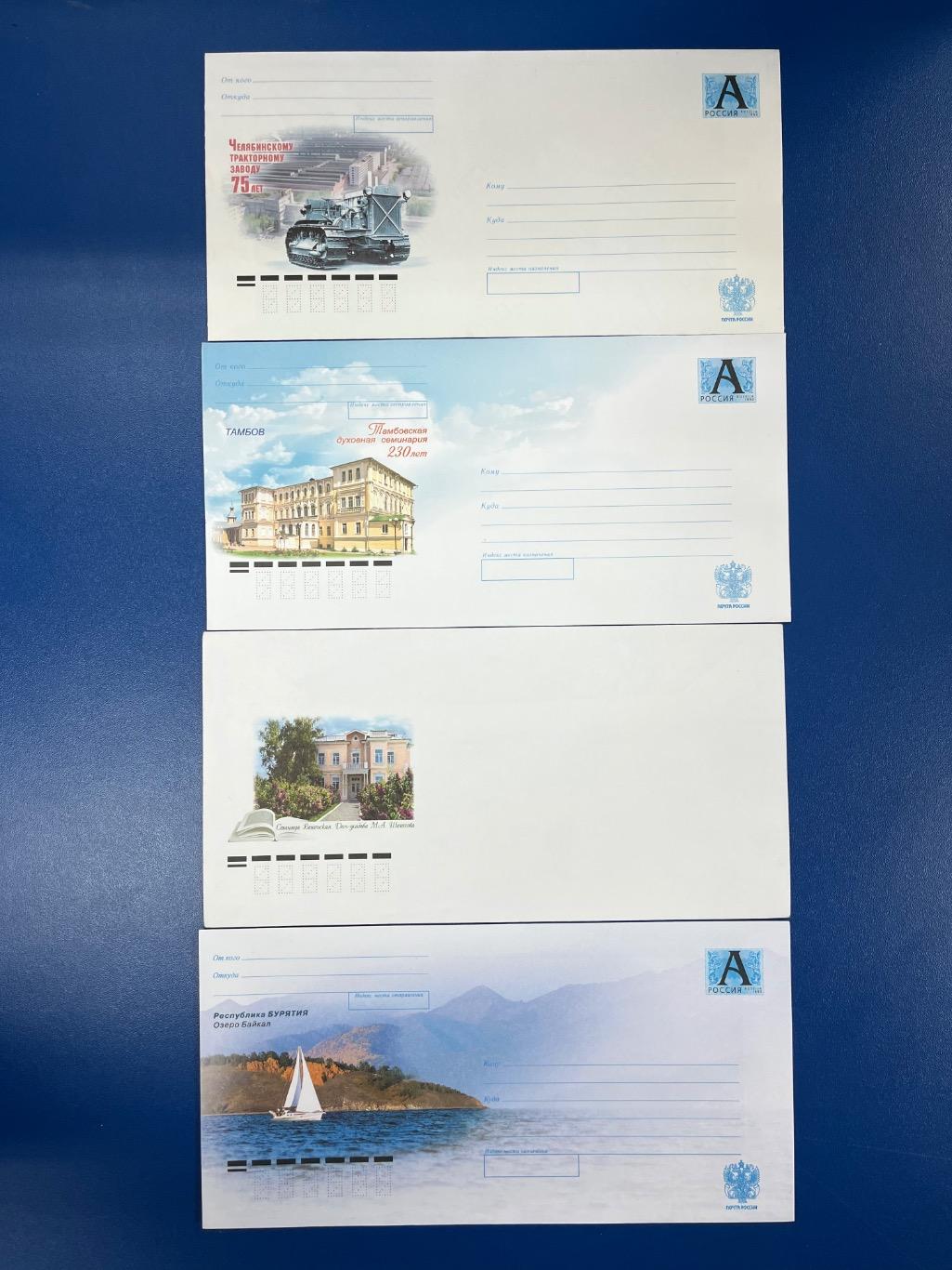 Почтовые конверты разные 1