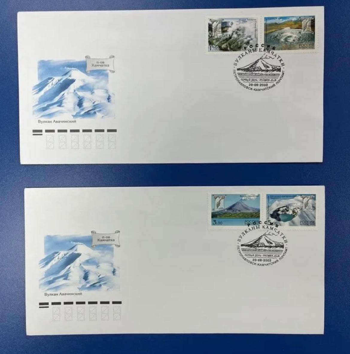 Почтовые конверты Вулканы Камчатки