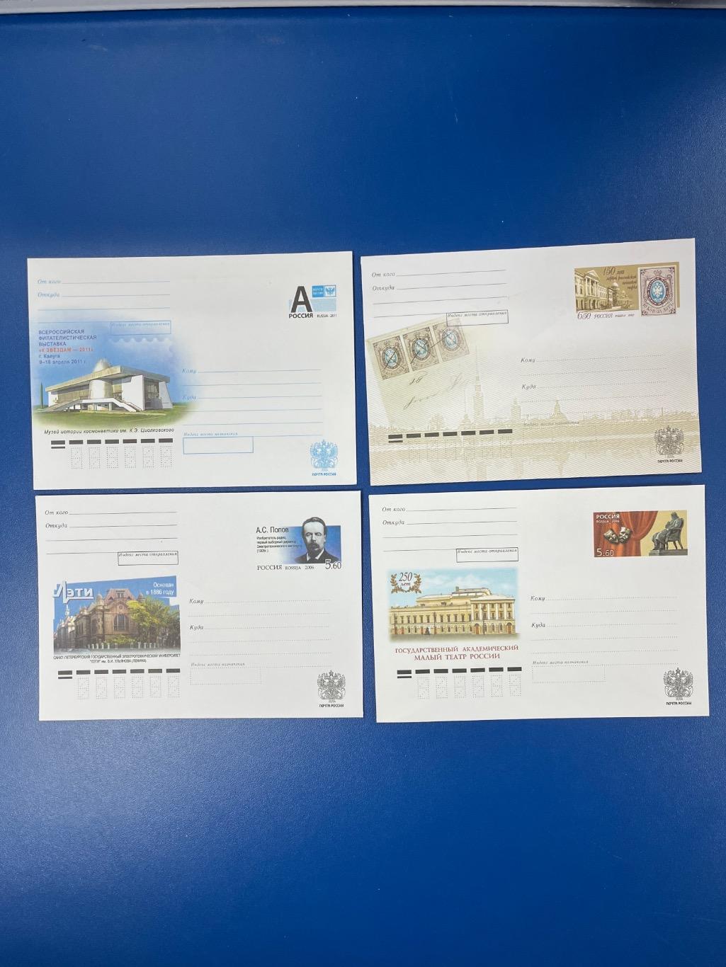 Почтовые конверты разные