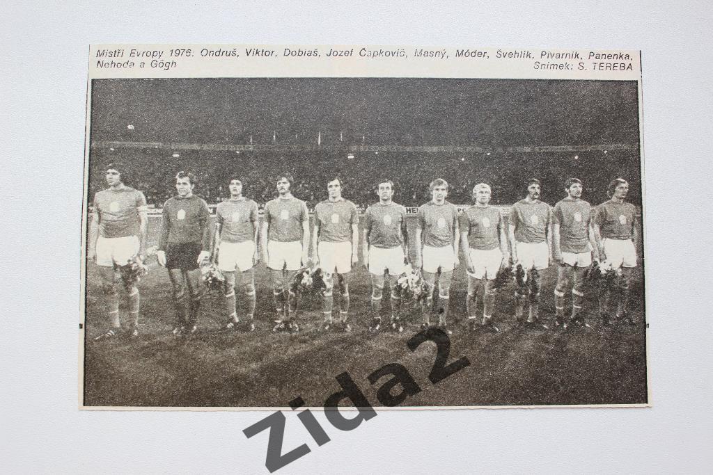 Футбол. ЧССР. 1976 г. Стадион.