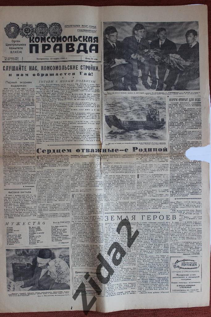 Комсомольская правда, 20 марта 1960 г. 1-2 стр. Подвиг моряков . Зиганшин...