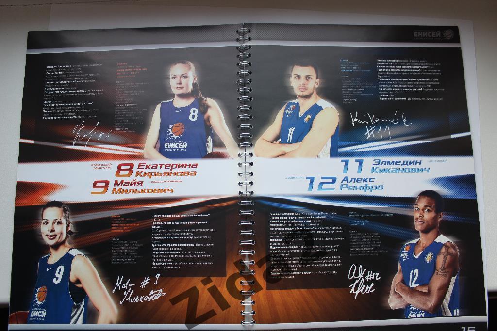 Баскетбол. БК Енисей Красноярск - 2013/2014 г.г. 1