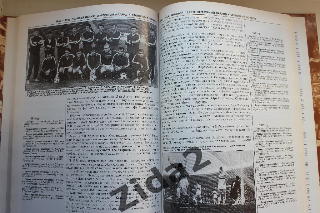 Книга, Сто лет российскому футболу 1897-1997 , 230 стр. 1
